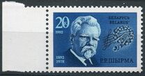 [The 100th Anniversary of the Birth of Composer G.R.Shirma, type B]