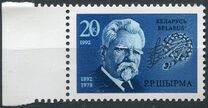 [The 100th Anniversary of the Birth of Composer G.R.Shirma, type B]
