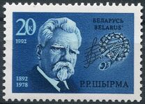 [The 100th Anniversary of the Birth of Composer G.R.Shirma, type B]