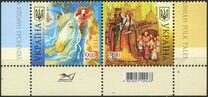 [EUROPA Stamps - Children's Books. See Also No. 1123-1124, Scrivi ALQ]