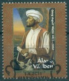 [The 200th Anniversary of the Birth of Abd-al Wali, 1811-1852, type LV]