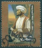 [The 200th Anniversary of the Birth of Abd-al Wali, 1811-1852, type LV]