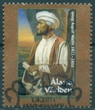 [The 200th Anniversary of the Birth of Abd-al Wali, 1811-1852, type LV]
