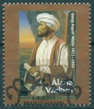 [The 200th Anniversary of the Birth of Abd-al Wali, 1811-1852, type LV]