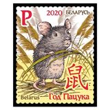 [Chinese New Year - Year of the Rat, type BAE]