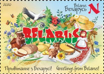 [Greetings from Belarus, Typ BBL]