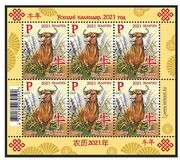 [Chinese New Year - Year of the Ox, 類型 BCU]