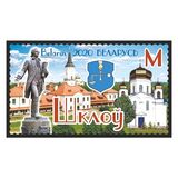 [Towns of Belarus - Shklow, प्रकार BAW]