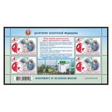 [Achievements of Belarusian Medicine, प्रकार BAV]