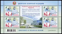 [Achievements of Belarusian Medicine - Cardiology, 类型 BDF]