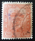 [Nepal's Inclusion in the Universal Postal Union, type AL]