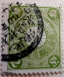 [Kobans - Inscription: "Imperial JAPANESE POST" or "JAPANESE EMPIRE", type Y2]