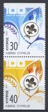 [EUROPA Stamps - The 100th Anniversary of Scouting, Tipi AIQ]