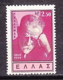 [The 100th Anniversary of the Birth of Costis Palamas, type LL]