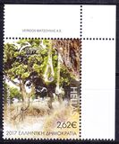 [EUROMED Issue - Trees in the Mediterranean, тип COA]