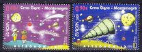 [EUROPA Stamps - Astronomy, Typ EF]