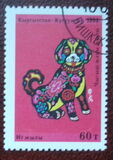 [New Year - Year of the Dog, type W]