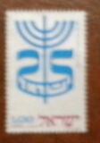 [The 25th Anniversary of State of Israel, type TW]