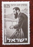 [The 100th Anniversary of the Birth of Dr. Theodor Herzl, Founder of World Zionist Movement, type GR]