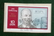 [The 100th Anniversary of the Birth of Lenin, Вид ASK]