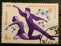 [Winter Olympic Games - Lake Placid, USA, Tip FRX]