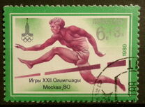 [XXII летние Олимпийские игры 1980 г. в Москве, тип FSD]