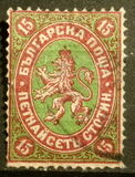 [Coat of Arms - Value in "CTOTNH" (Stotinki), type B3]