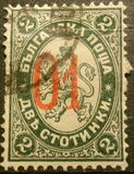 [Coat of Arms - No. 29 Surcharged, տեսակ I]