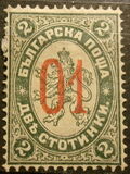 [Coat of Arms - No. 29 Surcharged, տեսակ I]
