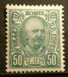 [Prince Nicholas I, tip E9]