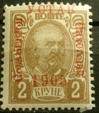 [No 41-50 Overprinted - 1905 Lower than C in Constitution - YCTAB, 11½mm long, Scrivi G7]