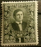 [The 50th Anniversary of the Reign of Prince Nicholas I, type J]