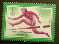 [Olympic Games - Moscow, USSR, тып FSD]