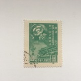[Celebration of First Session of Chinese People's Political Conference, type A4]