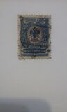 [Russian Postage Stamps Surcharged, tip C7]