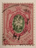 [Coat of Arms - Horizontally Laid Paper, type A14]