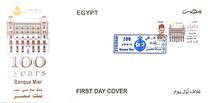 [The 100th Anniversary of Misr Bank, 类型 BNB]