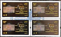 [The 100th Anniversary of the Egyptian Engineers Society, 类型 BNF]