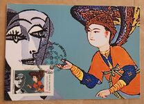 [International Year of Dialogue Among Civilizations, type DPD]