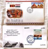 [The 50th Anniversary of Diplomatic Relations with Egypt, տեսակ BXG]