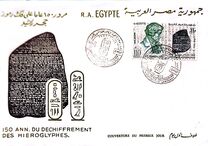 [Airmail - The 150th Anniversary of Champollion's Translation of Egyptian Heiroglyphics, type IL]