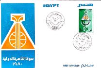 [The 13th Cairo International Fair, タイプ QZ]
