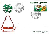 [The 13th Cairo International Book Fair, type RX]