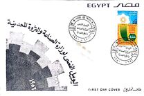 [The 25th Anniversary of Ministry of Industry, Typ SN]