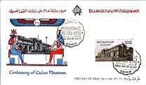 [The 100th Anniversary of Cairo Museum, type BK]
