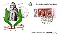 [Saveguard Monuments of Nubia, type BL]
