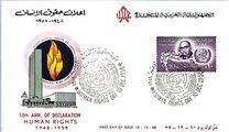 [The 10th Anniversary of the Universal Declaration of Human Rights, Typ W]