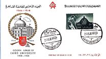 [The 50th Anniversary of Cairo University, type X]
