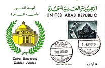 [The 50th Anniversary of Cairo University, type X]