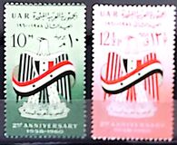 [The 2nd Anniversary of the UAR - United Arab Republic, type BB]